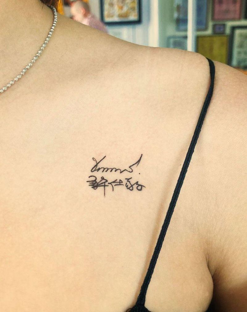 30 Pretty Text Tattoos to Inspire You