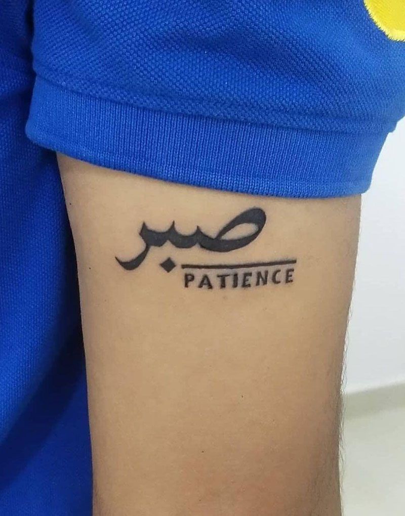 30 Pretty Patience Tattoos for Your Inspiration