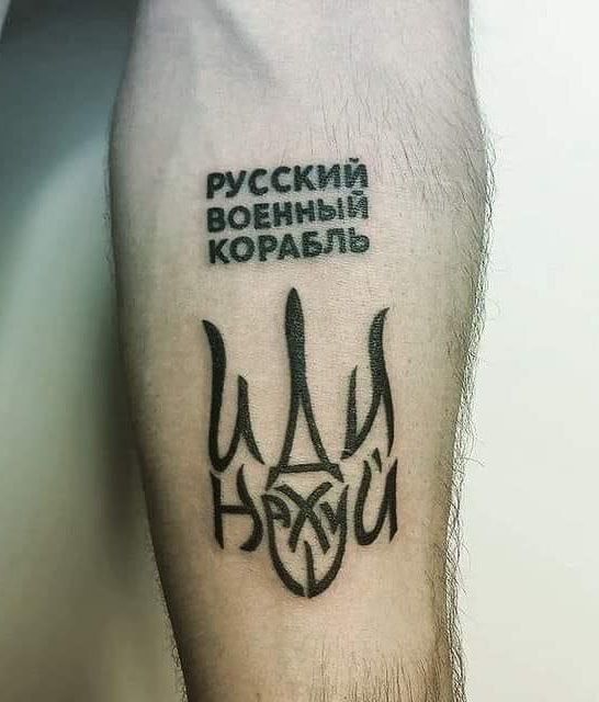 20 Unique Ukrainian Tryzub Tattoos You Must Love